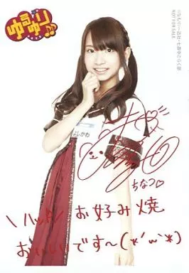 生写真(女性)/声優 大久保瑠美/印刷サイン入り/「ごらく部、あい