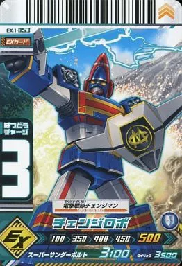 Die Au / N/EX/EX 1 st Edition EX. 1-053 [N] : Change Robot