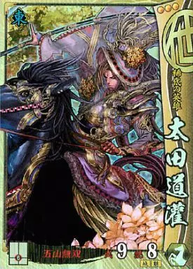 SS113(他家) 白井局 戦国大戦 SS113(他家) 白井局 本庄雷太 戦国大戦 - メルカリ