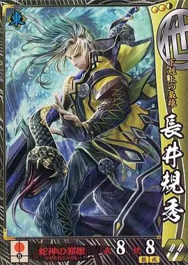 戦国大戦/R/他家・東/Ver2.2 1477 破府、六十六州の欠片へ 他家