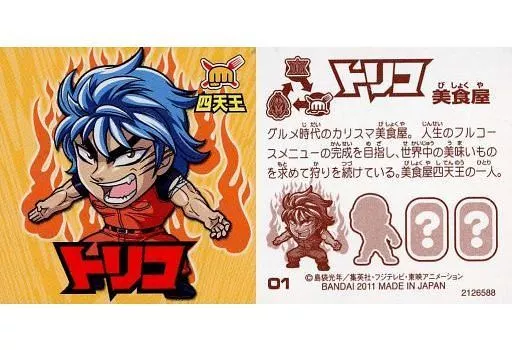 トリコ 漫画 シール グルメコレクションシール トリコ DVD付属シール 6種 - メルカリ