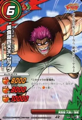 Miracle Battle Card Das / C / Character / Red / Green / J