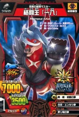 激レア】百獣大戦アニマルカイザー （カードダスドットコム 公式
