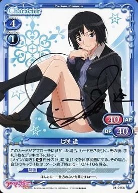 Precious Memories / PR / Character Actor / Blue / Amagami SS + plus Premium  Campaign! Autograph Signature Card 01-015b [PR] : Yukana with handwritten  signature | Toy Hobby | Suruga-ya.com