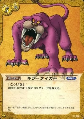 ドラゴンクエストTCG/コモン/モンスター/ドラゴンクエスト