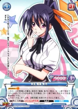 プリズムコネクト/R/-/青/ブースターパック ハイスクールD×D NEW 02