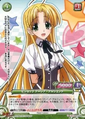 プリズムコネクト　ハイスクールd×d アーシア プリズムコネクト/C/-/緑/ブースターパック ハイスクールD×D NEW