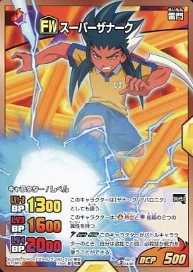 IGS-12 014/021 [-] : スーパーザナーク | Toy Hobby | Suruga-ya.com