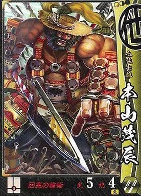 戦国大戦/UC/他家/Ver2.1 1590 葵 関八州に起つ 他103[UC]：本山