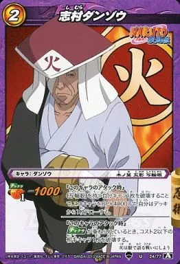 NARUTO うちはマダラ ミラクルバトルカードダス ナルト レアカード うちはマダラ(仮面) ミラクルバトル