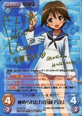 Chaos / SP/Chara / Water / Booster Pack STRIKE WITCHES SW-221 [SP