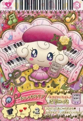Anime Torayca / Tamagotchi Rhythm ♪ 「 Stage 3] 02/48 [Rare