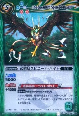 Battle Spirits / R / Brave / Green / X Rare Pack 「 King Master