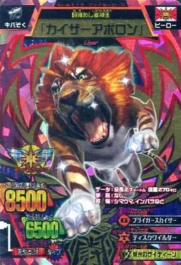 Great Animal Kaiser / Ultimate Rare / Fighter Card / Godd 1 Bullet