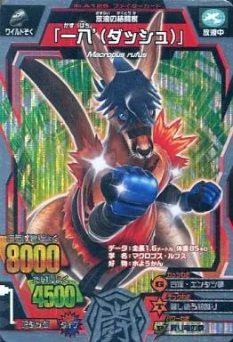 Amazon.co.jp: 百獣大戦グレートアニマルカイザー 超絶お仕置き