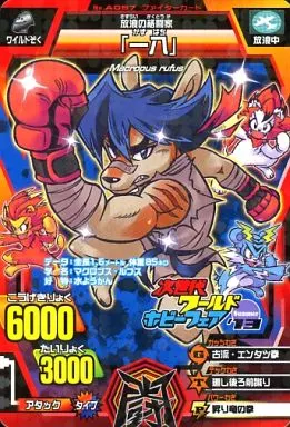 Great Animal Kaiser / Fighter Card / Next-generation WHF' 13