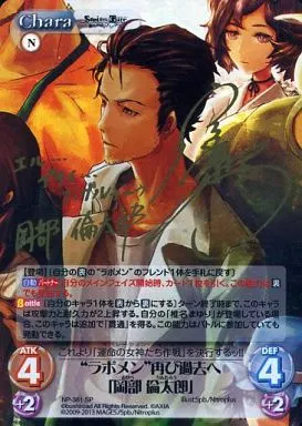 chaos シュタゲ　ラボメン 再び過去へ 岡部倫太郎　SPサイン　宮野真守 chaos シュタゲ ラボメン 再び過去へ 岡部倫太郎 SPサイン 宮野真守