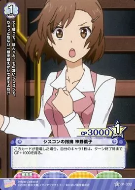 プリズムコネクト/C/-/青/ブースターパック お兄ちゃんだけど愛