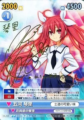 ヴィクトリースパーク SPサイン 五河 琴里 ヴィクトリースパーク SP