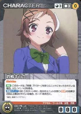 （お得な特別割引価格） クルセイド/U/CHARACTER/黒/サンライズクルセイド エピソード その他