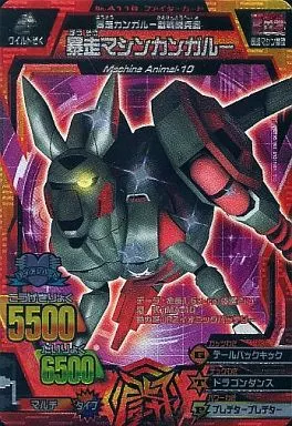 百獣大戦 グレートアニマルカイザー ゴッド スターターセット