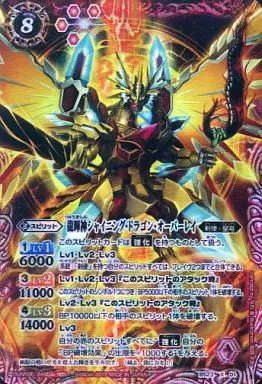 Battle Spirits / X / Spirit / Red / Sword Blade Edition 5 th