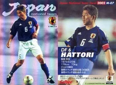 スポーツ/ジュビロ磐田/カルビー「サッカー日本代表チーム