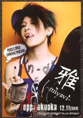 Official photo (Male) / Singer / -miyavi - Miyavi - / Upper body, costume purple, fingers of the right hand stand, tongue out, background yellow / Peace & Smile Carnival tour 2005 Official photo (Male) / Singer / -miyavi - Miyavi - / Upper body, costume purple, fingers of the right hand stand, tongue out, background yellow / Peace & Smile Carnival tour 2005