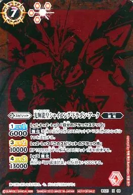バトルスピリッツ/X/スピリット/「バトスピ部スタート記念キャンペーン