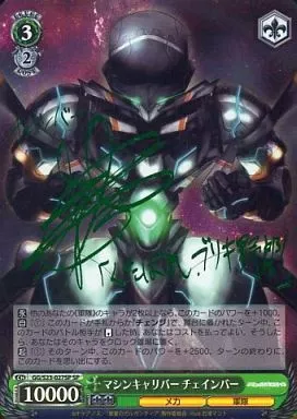 ヴァイスシュヴァルツ/SP/キャラ/ブースターパック 翠星のガルガン