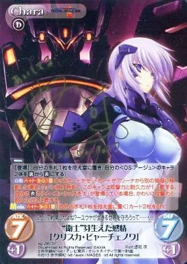 Chaos / SP/Chara / Dark / Booster Pack Muv-Luv Alternative
