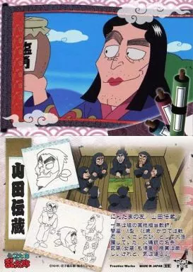 忍たま乱太郎 トレーディングカード 天・地 ノーマルカード