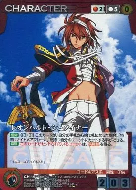 クルセイド/MP/CHARACTER/赤/サンライズクルセイド 第17弾～革命の輝き