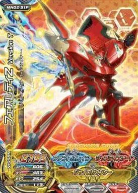 超速変形ジャイロゼッター/プレミアム/スポーツ/新2弾 MN02-31P