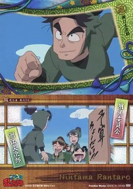 アニメ系トレカ/忍たま乱太郎 トレーディングカード 三の段「月