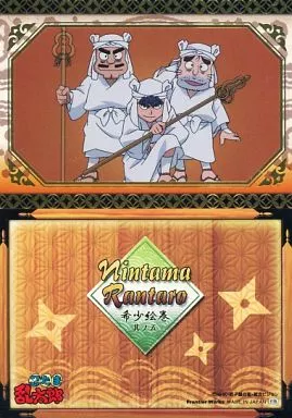 Anime Torayca / Nintama Rantaro Trading Card, Chapter 3 Anime Torayca / Nintama Rantaro Trading Card, Chapter 3