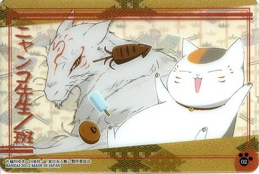 ニャンコ先生 02 : Nyanko-sensei / Speckle | Toy Hobby | Suruga-ya.com