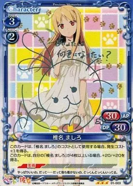 プレシャスメモリーズ　椎名ましろ サイン Amazon.co.jp: プレシャスメモリーズ さくら荘のペットな彼女