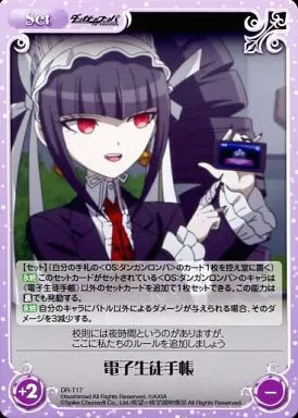 Chaos TCG ダンガンロンパ THE ANIMATION 1.00 DR-T02 SP 希望ヶ