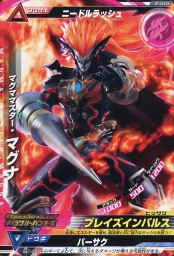 P-010 [P] : Magma Master Magna | Toy Hobby | SURUGA-YA.COM