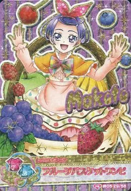 プリキュアデータカードダス/プリキュアスペシャル/ドレスカード
