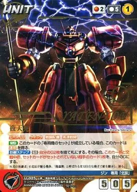 クルセイド/MP/UNIT/赤/クルセイド 機動戦艦ナデシコ ～The prince of