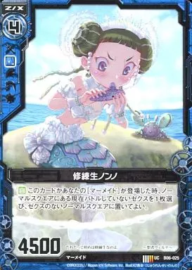 Zecs / UC / Zecs / The 6 th 『 Goshin Dragon 』 B06-025 [UC