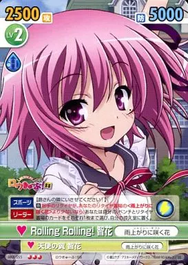 ヴィクトリースパーク / R / Booster Pack Ro-Kyu-Bu! SS RKB