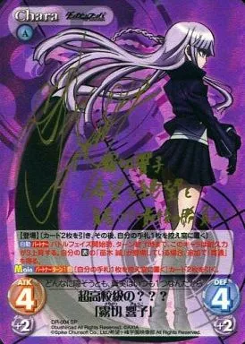 Chaos / SP/Chara / Wind / Booster Pack DANGANRONPA : The Animation 