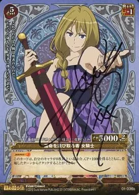 Prism Connect / PR / - / Yellow / Maoyu Mao Yusha Autograph Card