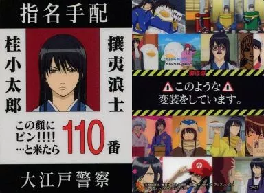 GP-07:指名通緝桂小太郎| 玩具模型| Suruga-ya.com