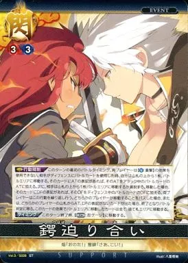 アンリミテッドヴァーサス/ST/サポート/閃乱カグラTCG