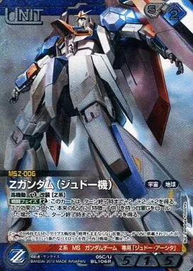 ガンダムウォー/R/青/第5弾ブースターパック「相剋の狼煙」 05C