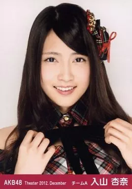 AKB48 入山杏奈 生写真付き 新品未開封 風は吹いている 劇場盤 [CD] Amazon.co.jp: AKB 入山杏奈 生写真付き 風は吹いている 劇場盤